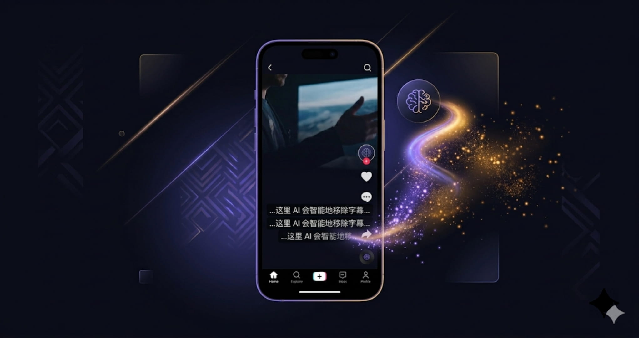 抖音视频去字幕教程封面
