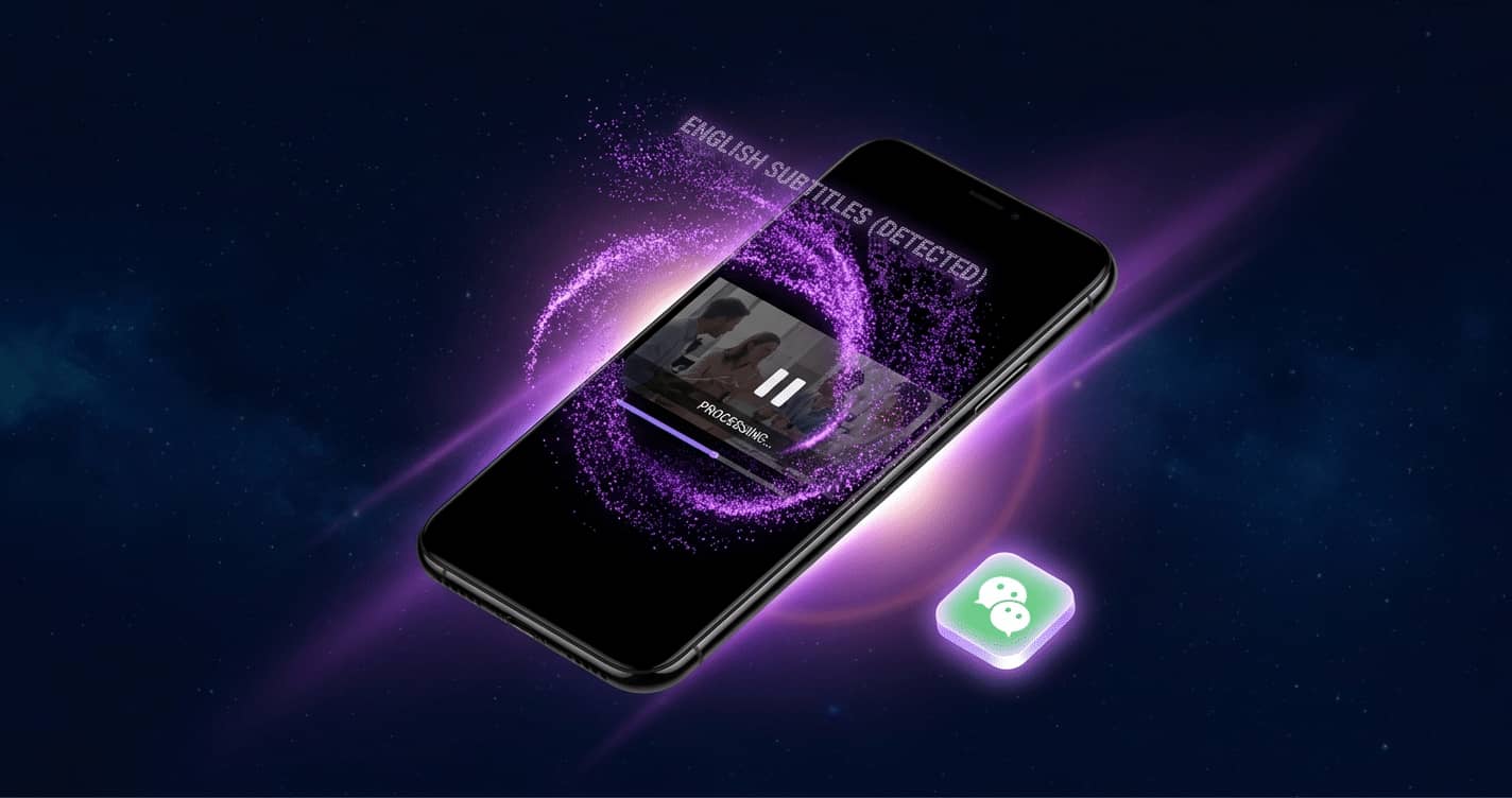 手机去字幕微信小程序教程封面